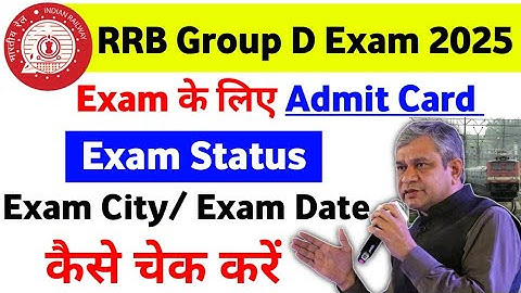 RRB group d Admit card 2025 | RRB group d exam date 2025 | RRB group d 2025 exam Date