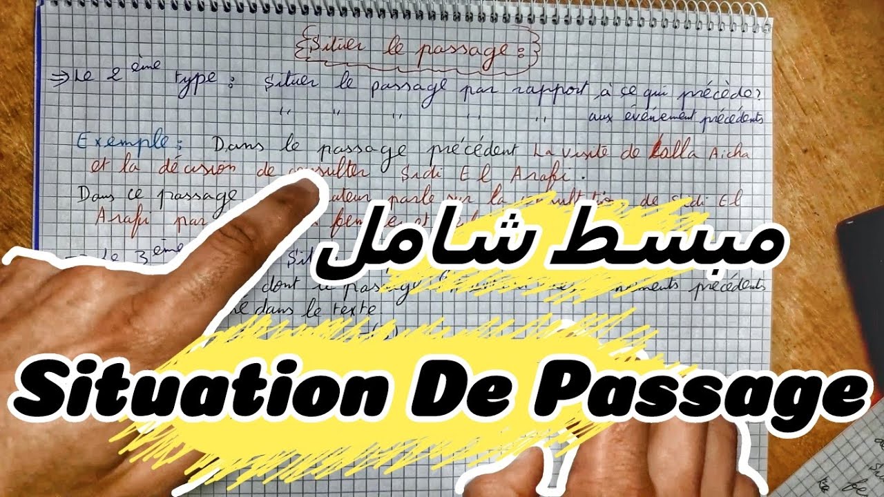 🔥🔥 Situation De Passage Avec Des Exemples 1 Bac شرح شامل لجميع الحالات