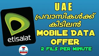 UAE പ്രവാസികൾക്ക് Etisalat ന്റെ അടിപൊളി മൊബൈൽ Data Offer | Etisalat Latest Mobile Data offer screenshot 4