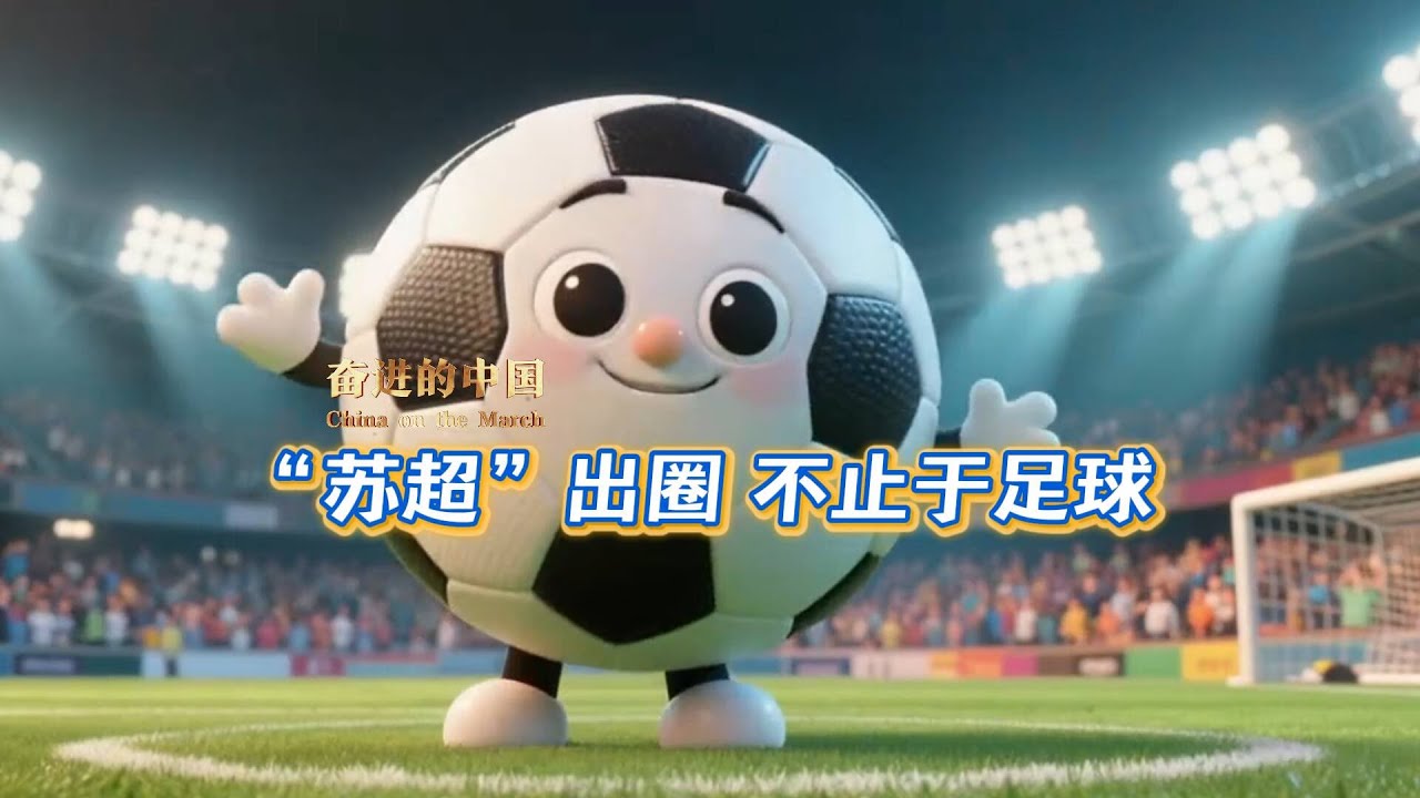 Li Suchao “Suchao” Goes Viral: It’s More Than Football - YouTube