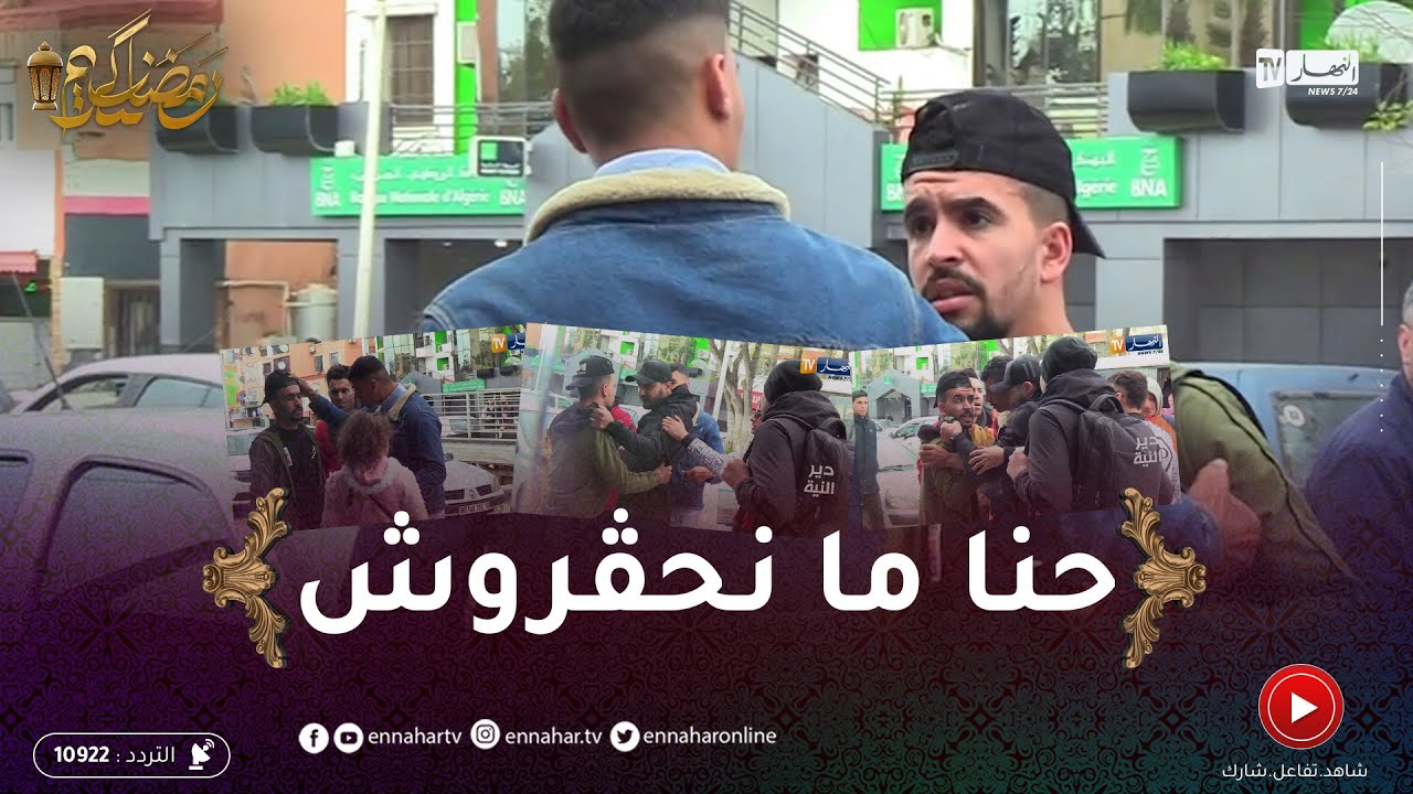 دير النية: بنت صغيرة يبعثها خوها تبيع الكمامات يديلها الدراهم ويضربها.. شوفوا كيفاه دارولو !!