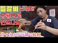 맛난 등갈비를 푸짐하게 먹고싶다면 여기로 집합! 일본인아내의 강추 부산맛집/肉感満載の骨つきカルビとワサビ醤油で乾杯【한일부부/日韓夫婦】