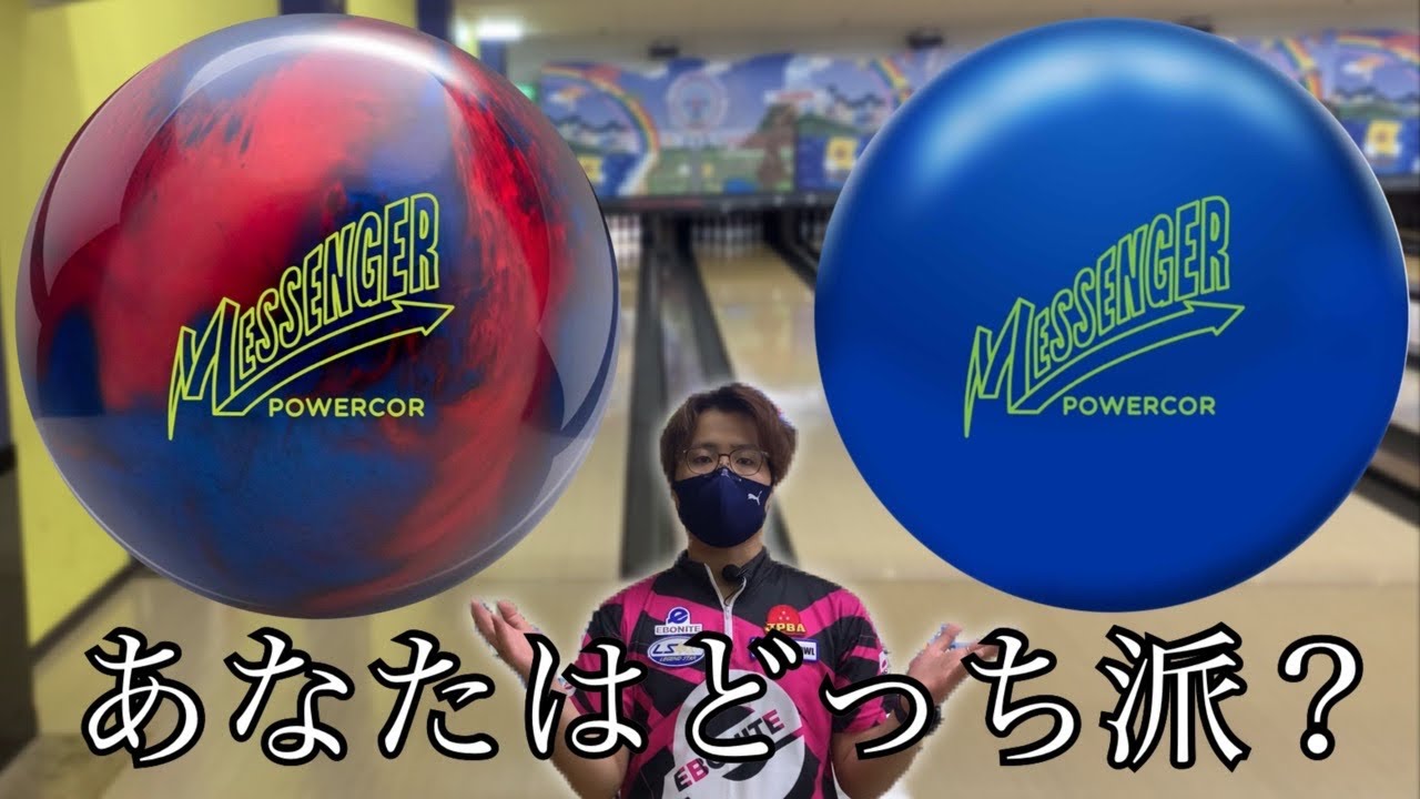 メッセンジャーパール Messenger PowerCOR Pearl – Columbia300