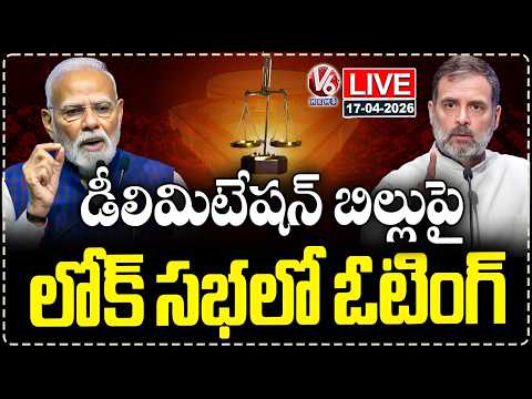 Parliament LIVE: Lok Sabha Voting On Delimitation & Women Reservation Bills | PM Modi Vs Rahul | V6 - V6NEWSTELUGU