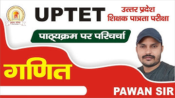 #UPTET 2022 LIVE/MATH (गणित)/MATH SYLLABUS DISCUSSION/COMPLETE MATH/BY PAWAN SIR/GYAN GANGA/#uptet