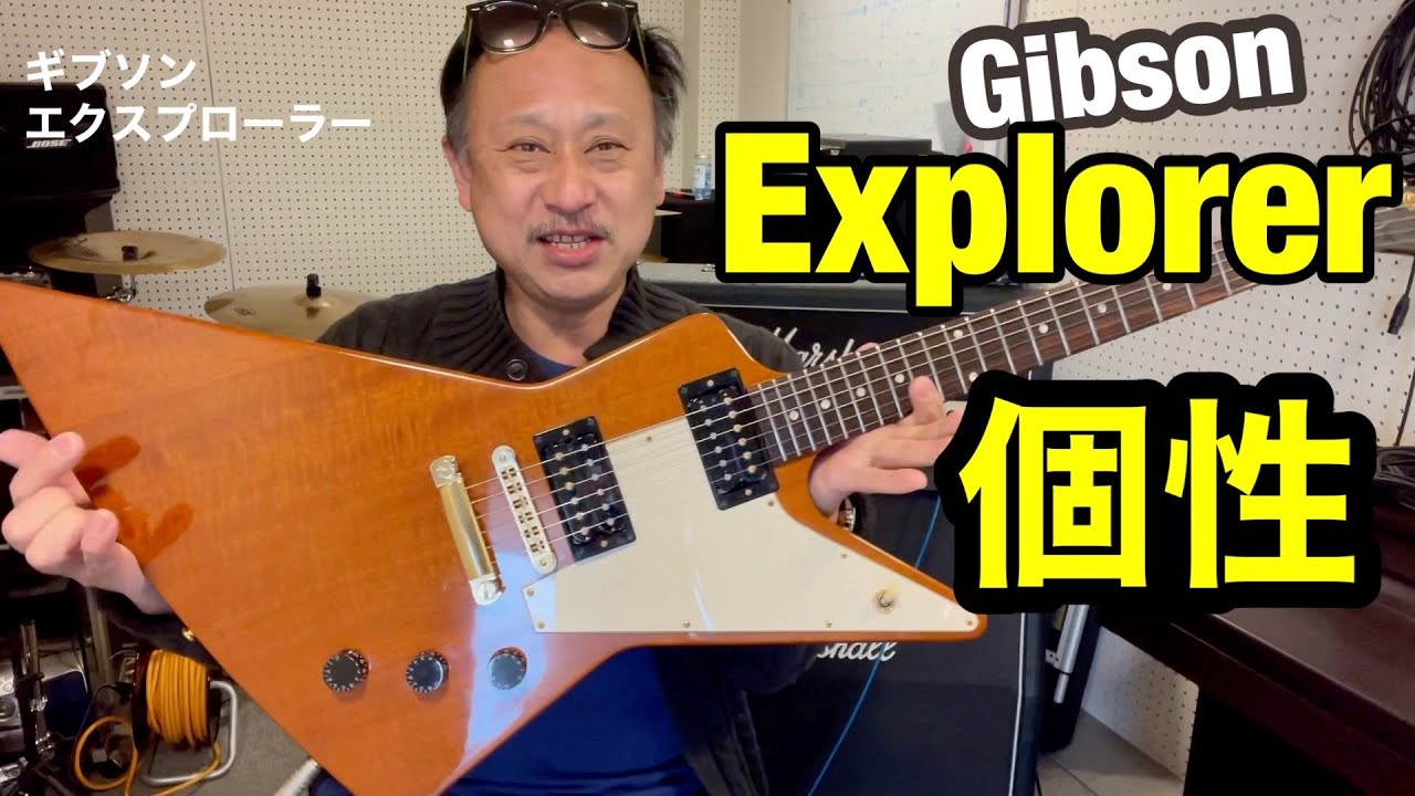 Gibson ギブソン エクスプローラー 突板 Gibson Explorer(ギブソン エクスプローラー)の解説と無料
