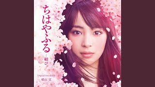 Download Lagu Anataga, Inaikoto MP3 Download Lagu Anataga, Inaikoto MP3