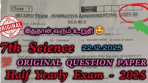 7th Science Half Yearly question paper 2025| 7 Std Science Half Yearly Exam Original Question Paper 