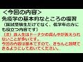 歯科医師国家試験　スパルタ動画セミナー13回目 2018 10 08