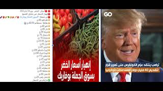 En direct De Washington D.C., Kiev et Boufarik, ... مباشر من واشنطن العاصمة ، كييف وبوفاريك ،