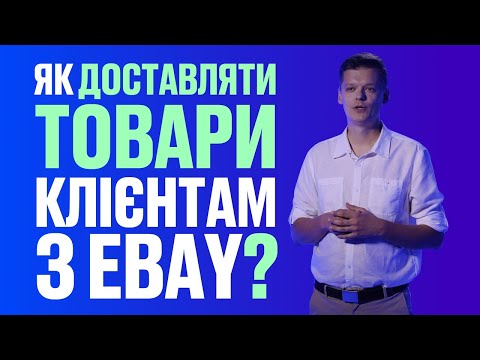 Vídeo: Com puc informar d'una oferta econòmica a eBay?