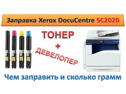 Wideo: Jak Uzupełniać Wkłady Z Tonerem Xerox