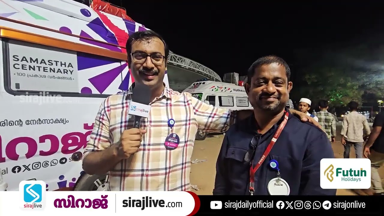 മിഴിയടയ്ക്കാതെ ആ 16 നാൾ; കേരള യാത്ര അനുഭവങ്ങൾ പങ്കുവെച്ച് ടീം സിറാജ് | KERALAYATHRA | SIRAJLIVE.COM