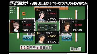 阿部プロ解説　ネット麻雀対局動画　2022年4月2日 screenshot 5