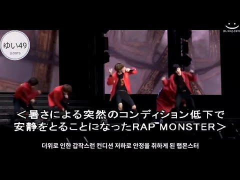【BTS日本語字幕】暑さのせいで、ドクターストップのRM