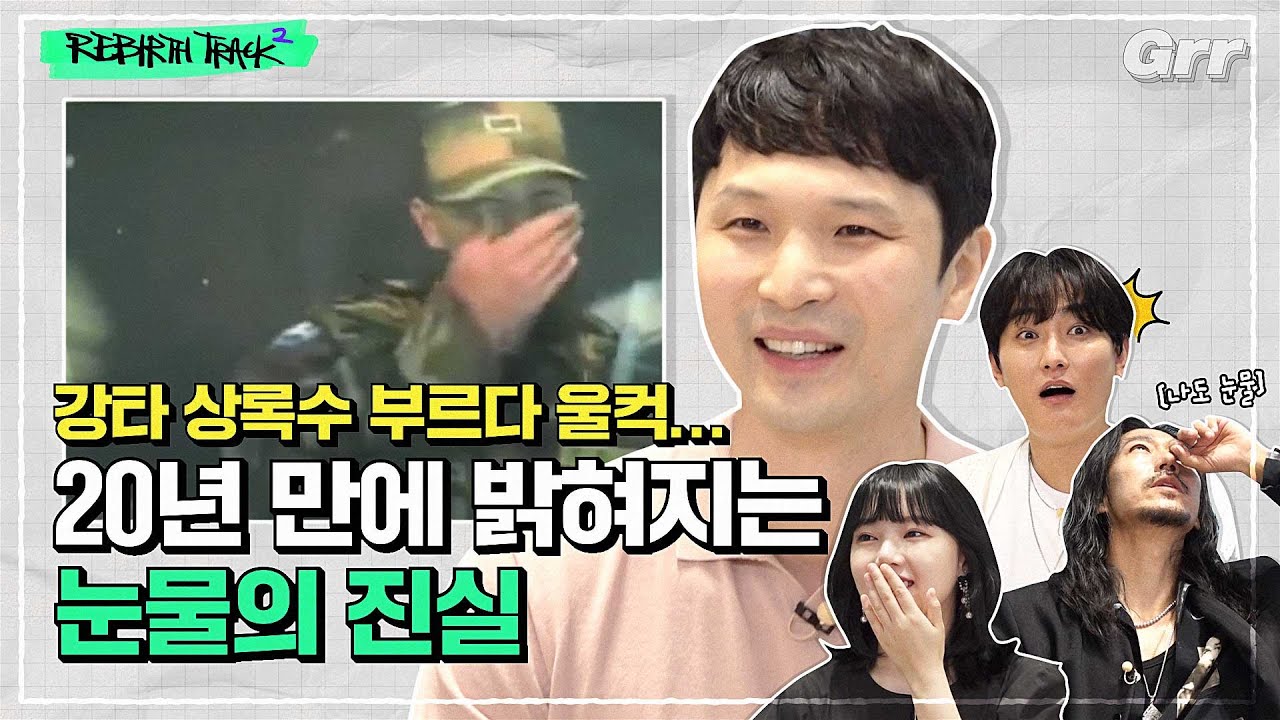 [ENG] 가십의 끝, 상록수 군인 본인 등판 #리벌스트랙2