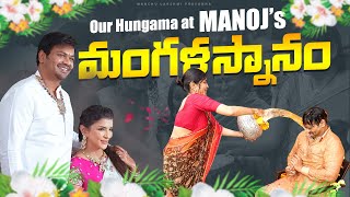 Our Hungama At Manoj's Mangalasnanam | Manchu Lakshmi Prasanna | kanuri Creations