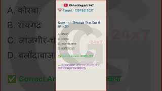 Target Cgpsc 2027 #gk #cggkpracticeset #chhattisgarh #cgpsc #generalknowledge #shortvideo