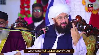 Pir Mufti Muhammad Ansar Ul Qadri New Bayan