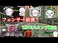地球防衛軍6 オンでフェンサーが強い理由!LINEスタンプ販売開始!