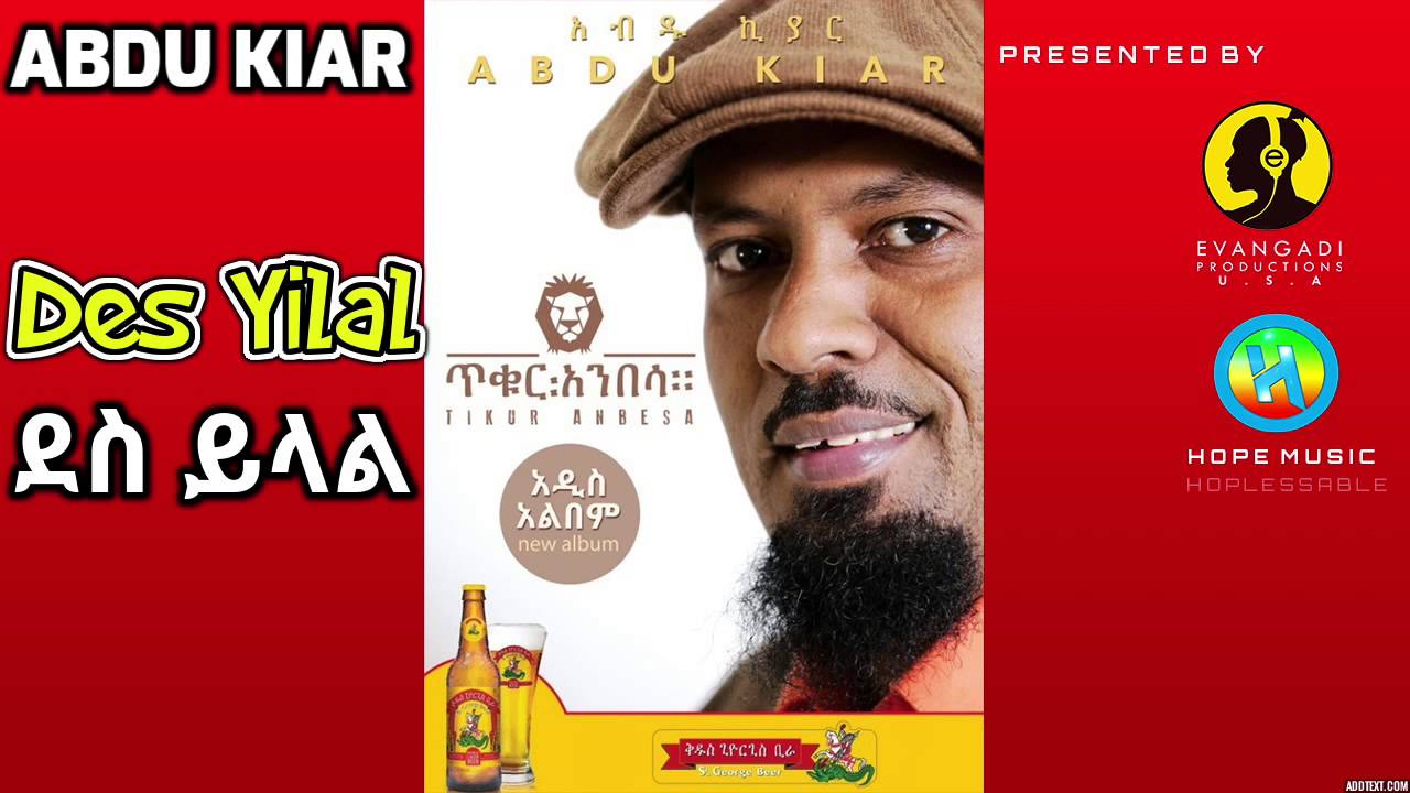Abdu Kiar - Des Yilal (ደስ ይላል)  - New Ethiopian Music 2015 (Official Audio)