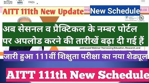 AITT 111th New Schedule | Dates Extended
