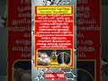 Daily life use knowledge fact💥 #tamilgk #shortfeed #tamilshorts #shorts #short #gk #tamilnadu #tamil