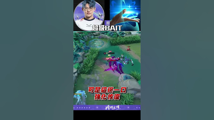 GCS 2024 冠軍賽－FW 奶綠超級BAIT！帥氣反殺！#FW #FW Nailiu#我的主場 #gcs2024 #showtime  #傳說對決 #操作精華 #chih小池