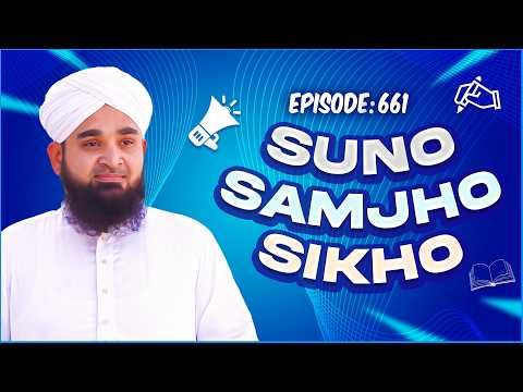 Suno Samjho Seekho Episode 661 | New Kids Show | Kids Madani Channel