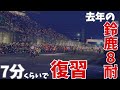2024"コカ・コーラ"鈴鹿8耐 7分ダイジェスト