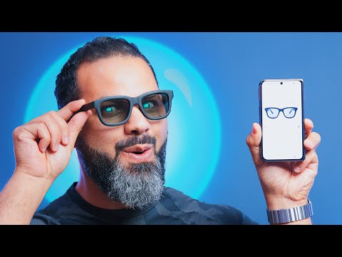 النظارة المتحولة إختراعات من الإنترنت