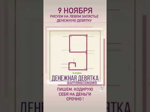 Денежная девятка в сентябре 2025
134