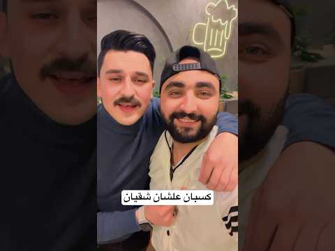 كسبان علشان شقيان يحيي منواتي أحمد عطية ترند تيك توك 2025