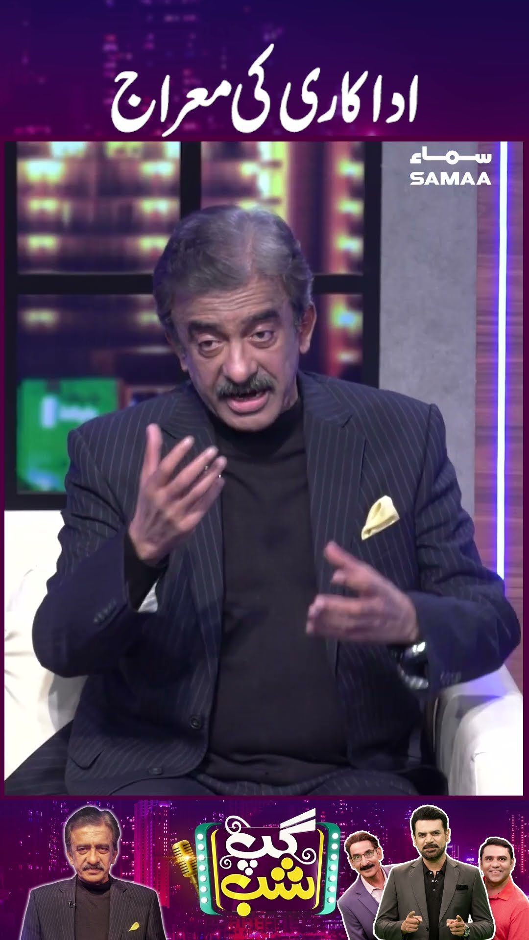 Adakari Ki Mairaaj