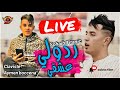 Sohaib Titaniki 2021 FT Aymen Boucenna Live ردولي عشقي Radouli 3ach9i Sohaib Titaniki 2021 FT Aymen Boucenna Live ردولي عشقي Radouli 3ach9i