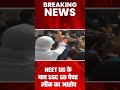 NEET UG के अब SSC GD का पेपर लीक हो गया है इसके कारण परीक्षा कैंसिल किए जाने की