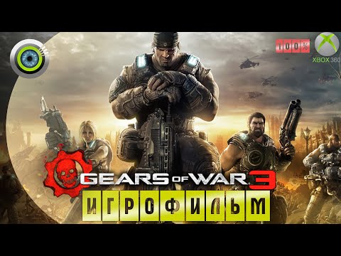 Видео: Блезински отхвърля течовете на Gears Of War 3