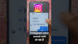 instagram voice message not working | instagram voice message not working tamil