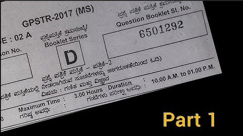 GPSTR 2017 maths paper solved/ part 1