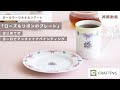 「ローズ＆リボンのプレート」はじめてのヨーロピアンチャイナペインティング｜ポーセラーツ＆キルンアート |  CRAFTING