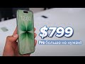 Все новинки Apple 2025: iPhone Air 120Hz Прошка больше не нужна?