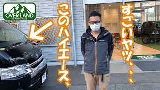 2020年最後に楽しい車両が新入庫しました！ハイエースコミューター：キャンパーバン♪