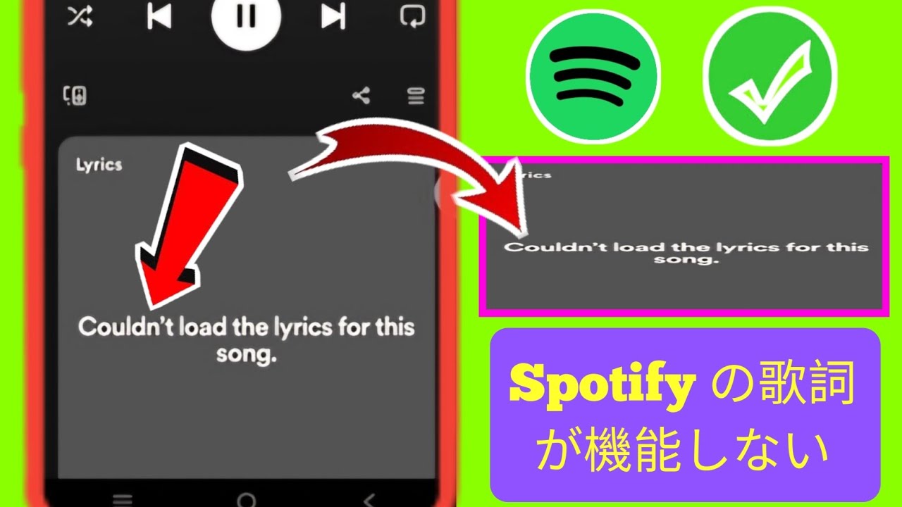 Spotify の歌詞が機能しない問題を修正する方法 (2024) | Spotify ミュージックの歌詞が表示されない (問題解決