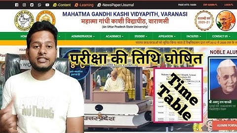 University Exam Date 2022 ||B.A/B.SC/B.COM mgkvp time table 2022 | B.A/B.SC/B.COM New exam Date 2022