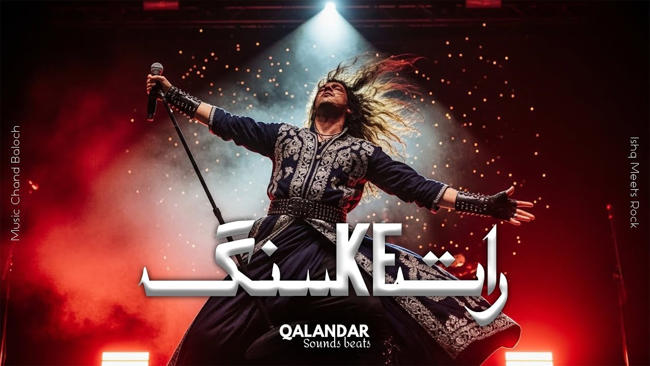 Raat Ke Sang Tera Naam | Qalandar Sounds Beats | Sufi Music | Sufi Kalams | Sufism | Sufi Poetry