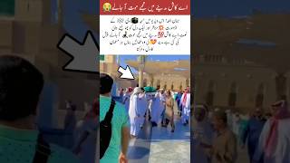 From this very spot the light of Prophethod sprad Masjid an-Nabawi#trending#islamic #islamicvideo
