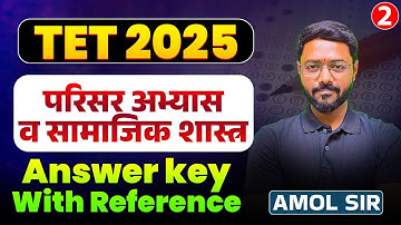 TET Exam | Environmental Studies & Social Science | Answer Key With Reference | Detailed Analysis