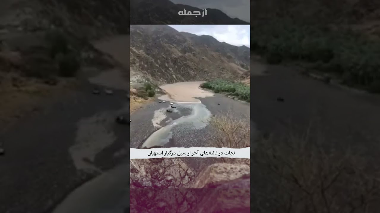 خطر ناک ترین باران و سیل که تابحال در عمرم دیدم 😱😱😱😱😱