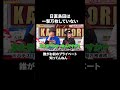 『どっか行けはやばい?』 日直島田vsペロリナの喧嘩がもはやパチ屋の日常|『#パーラーカチ盛り ABEMA店』毎週金曜よる11時〜 #見取り図 #盛山 #さらば青春の光 #Shorts