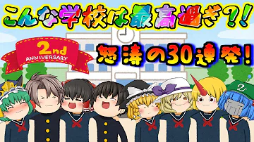逆に天才w 逆の意味の言葉にするだけで なんかめっちゃ面白くなる件wwww その発想は無かった対義語2 総集編 逆に天才w 逆の意味の言葉にするだけで なんかめっちゃ面白くなる件wwww その発想は無かった対義語2 総集編